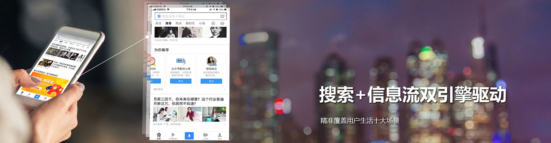 思南sem优化师